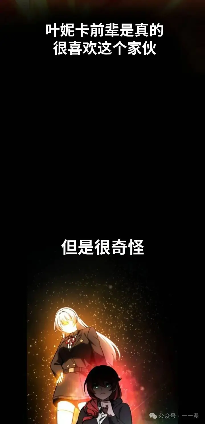 《配角在学院生存》配角在学校生存 41图132