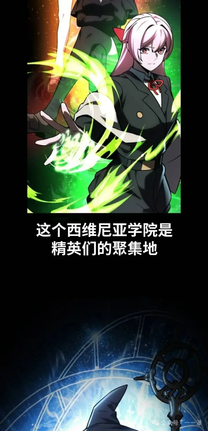 《配角在学院生存》配角在学校生存 41图133
