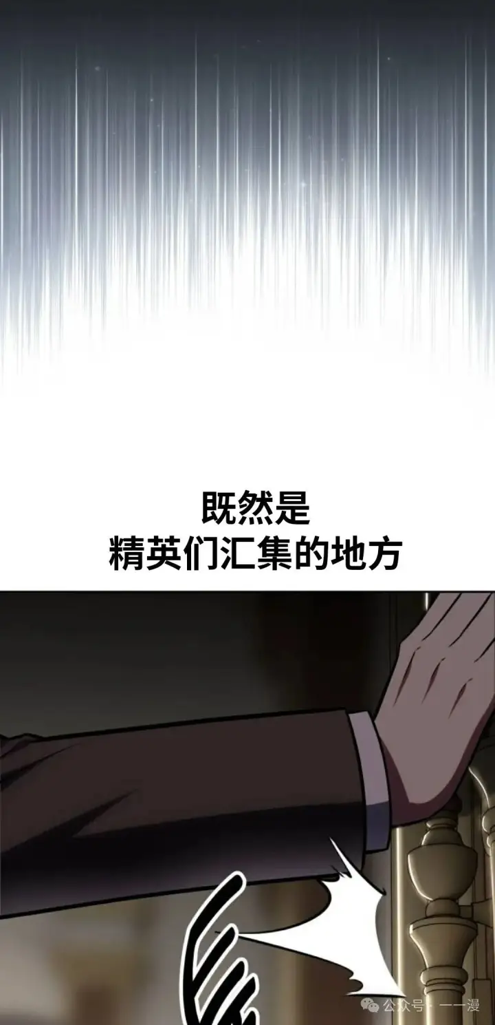 《配角在学院生存》配角在学校生存 41图135