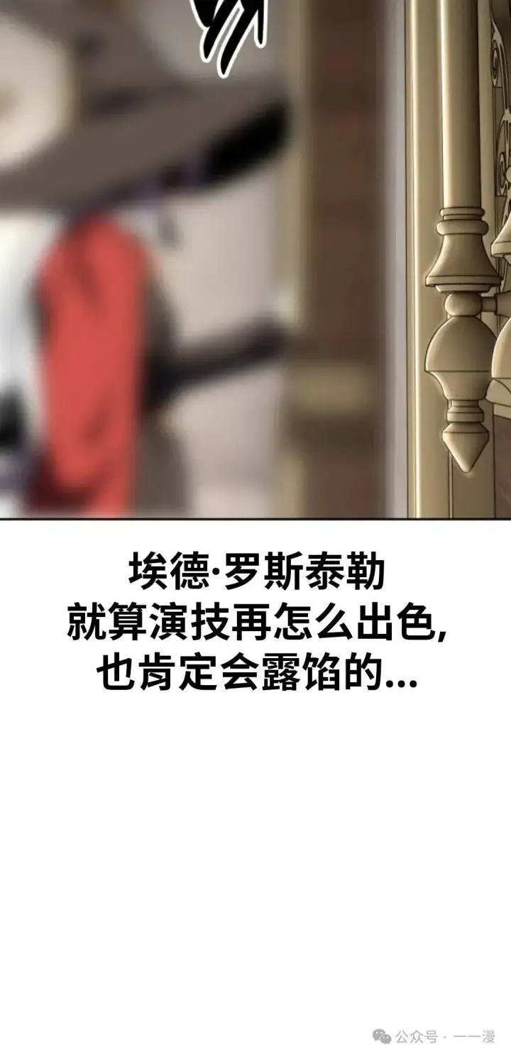 《配角在学院生存》配角在学校生存 41图136