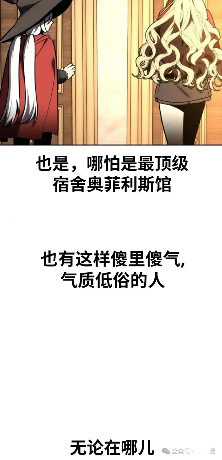 《配角在学院生存》配角在学校生存 41图139