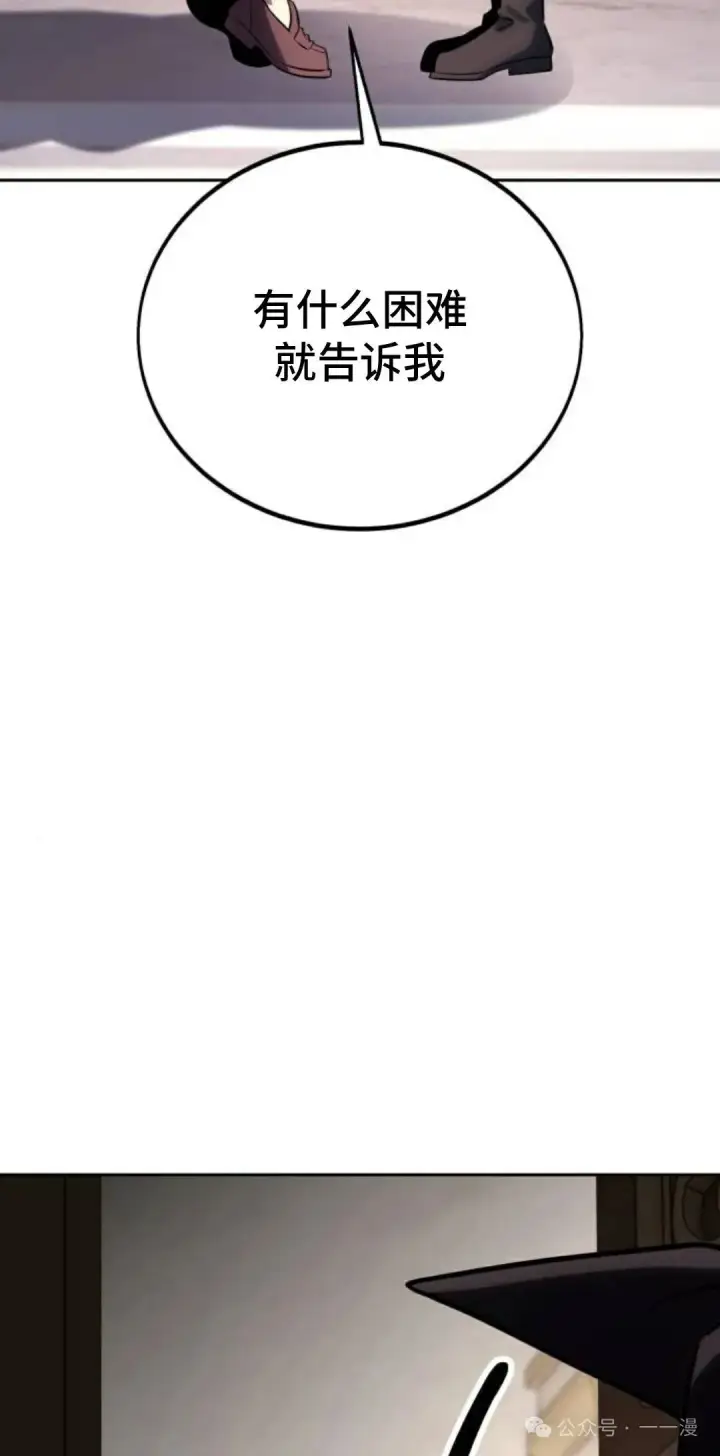 《配角在学院生存》配角在学校生存 41图143