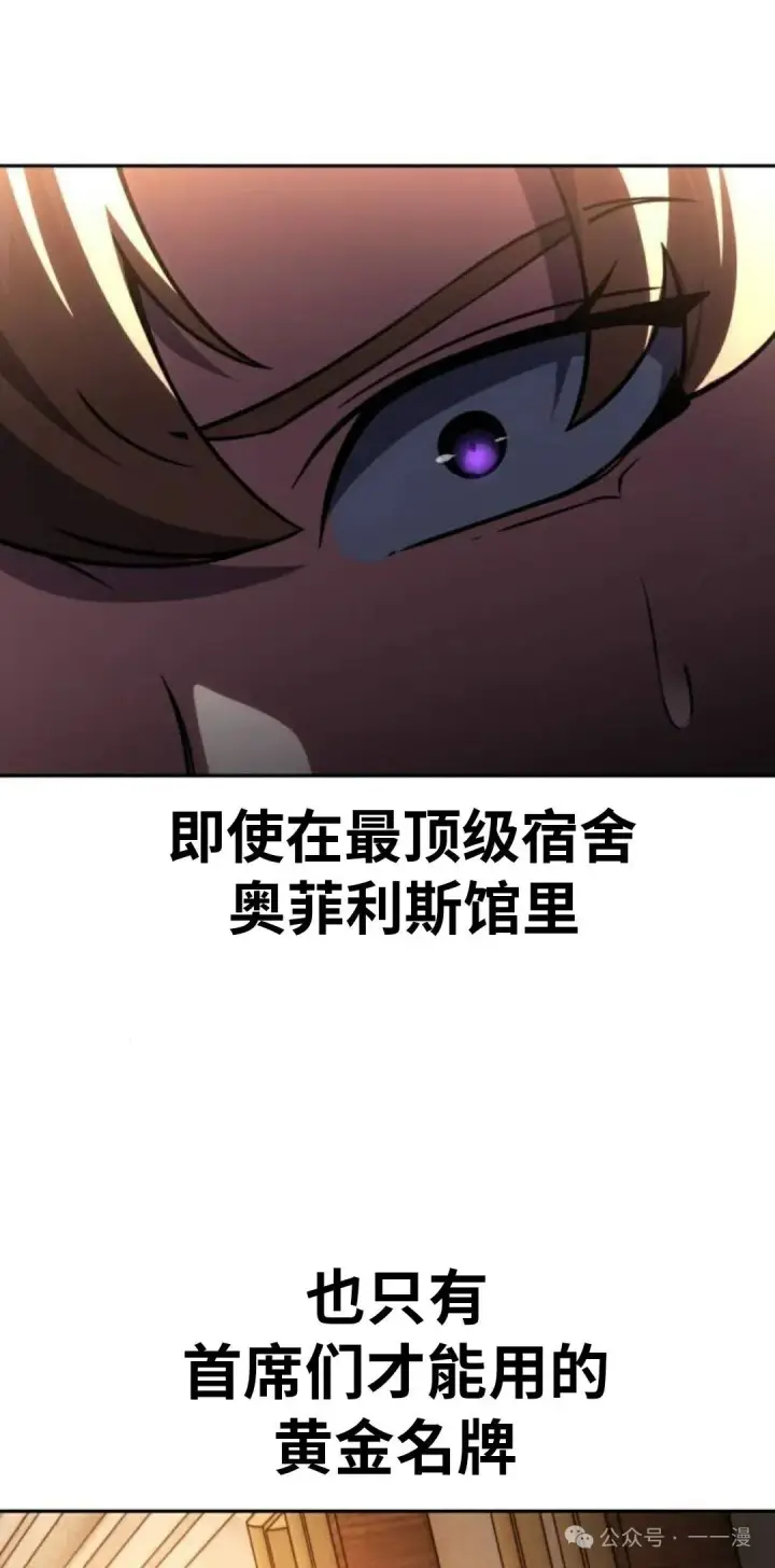《配角在学院生存》配角在学校生存 41图145