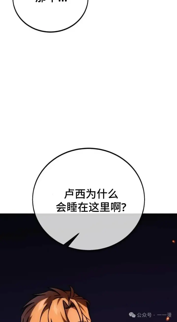 《配角在学院生存》配角在学校生存 41图15