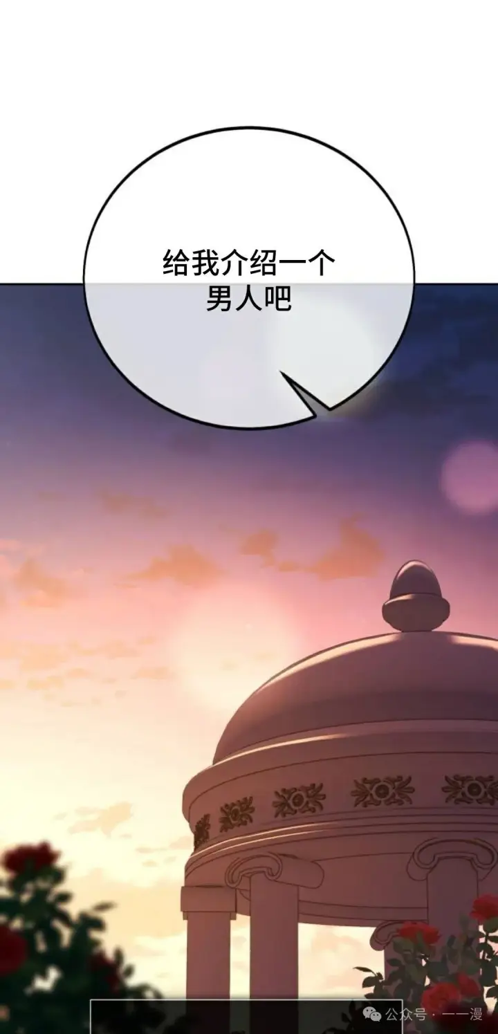 《配角在学院生存》配角在学校生存 41图152