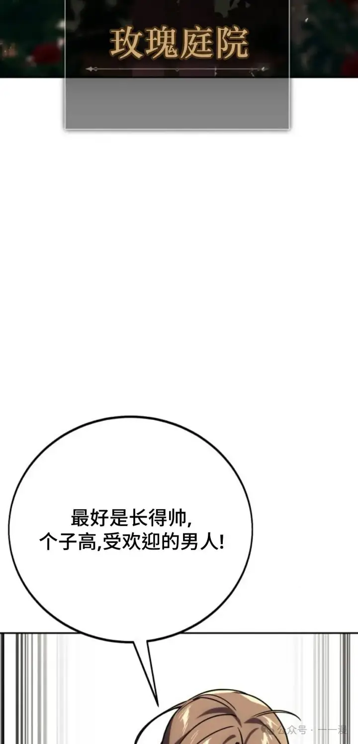 《配角在学院生存》配角在学校生存 41图153