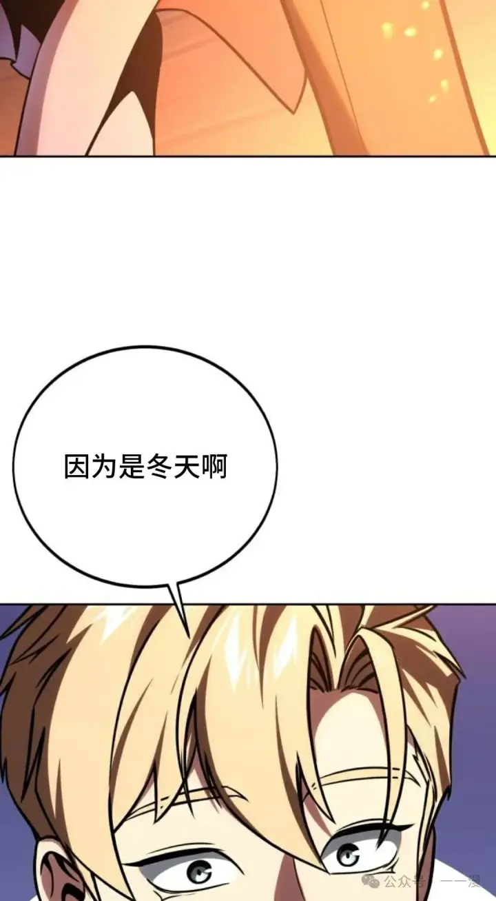 《配角在学院生存》配角在学校生存 41图17
