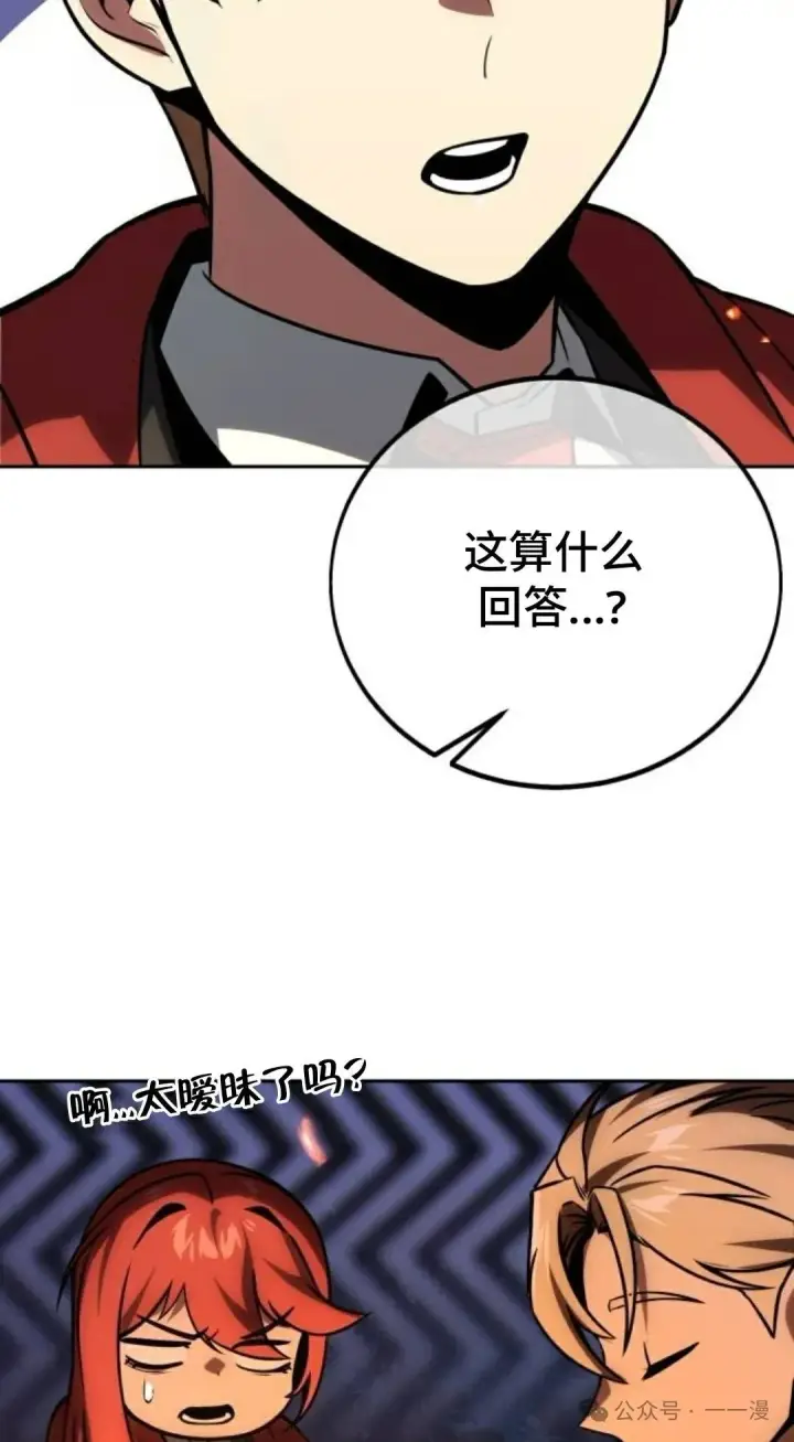 《配角在学院生存》配角在学校生存 41图18