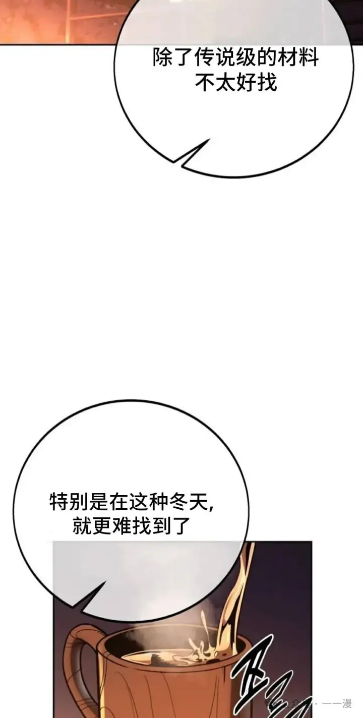 《配角在学院生存》配角在学校生存 41图2