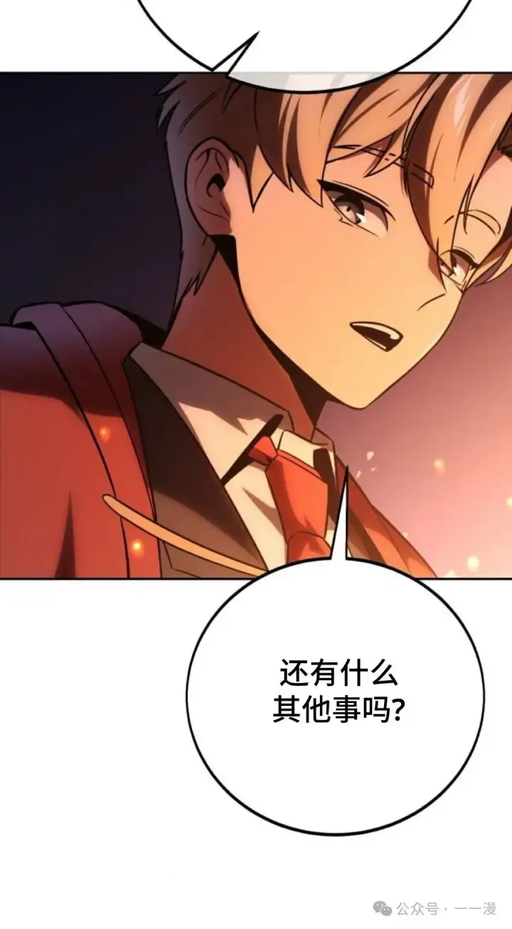 《配角在学院生存》配角在学校生存 41图20