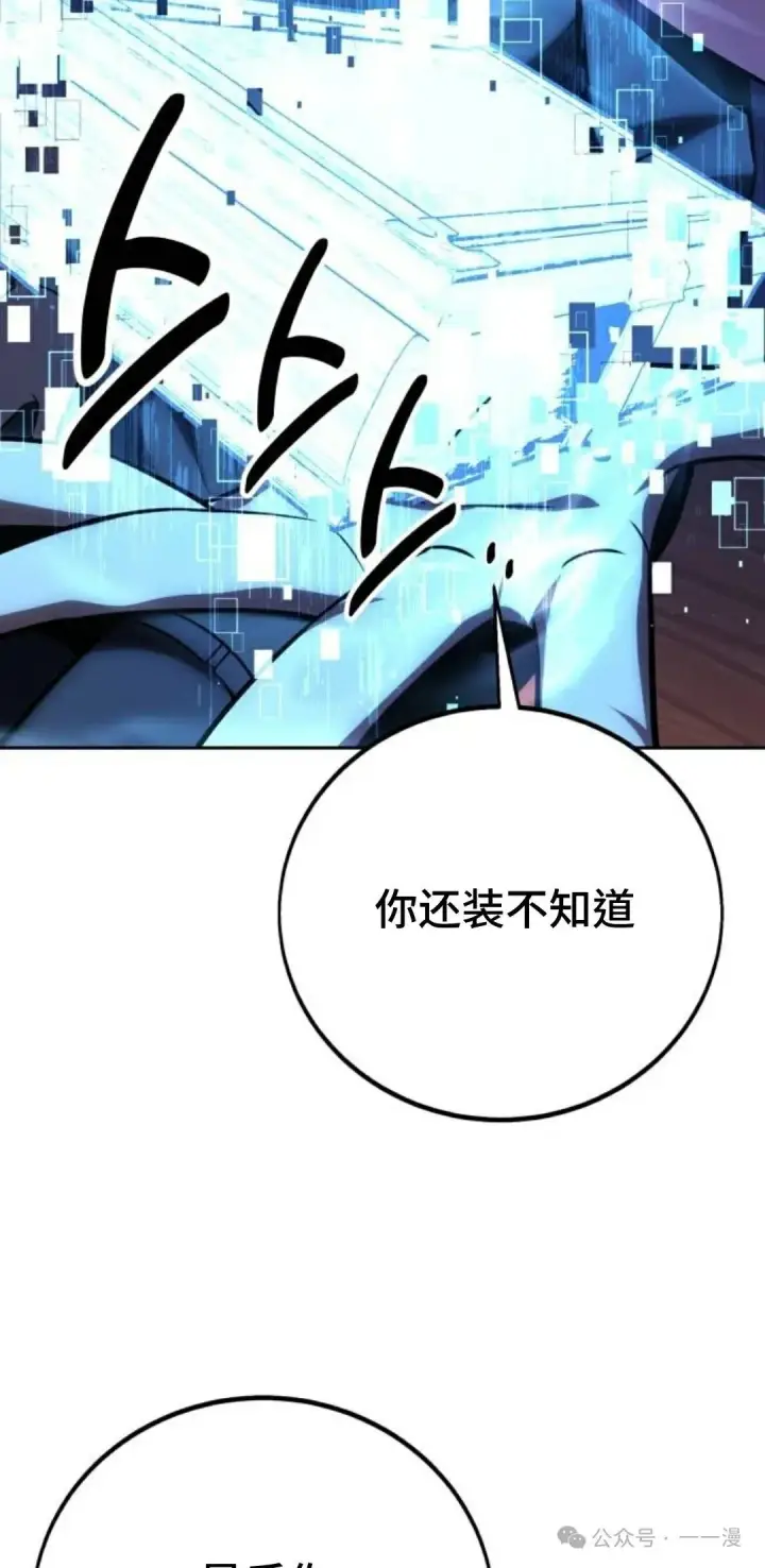 《配角在学院生存》配角在学校生存 41图22