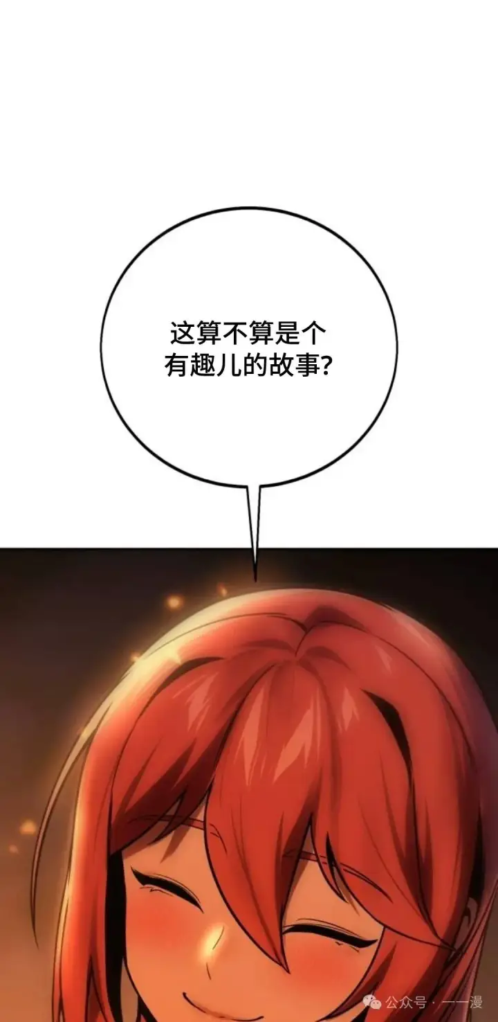《配角在学院生存》配角在学校生存 41图26