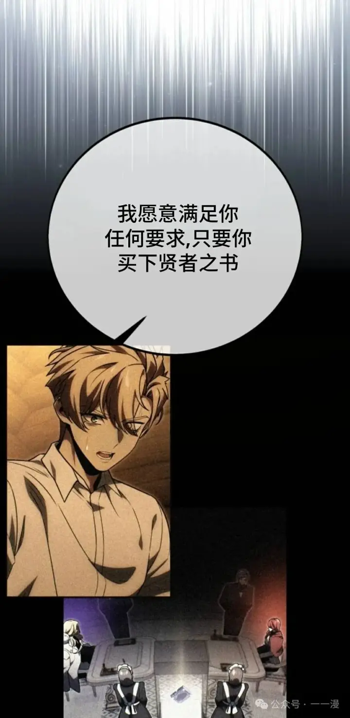 《配角在学院生存》配角在学校生存 41图28