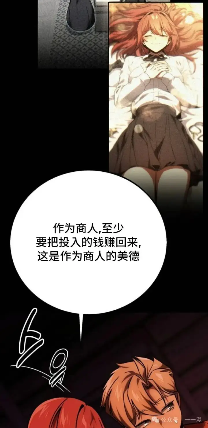 《配角在学院生存》配角在学校生存 41图29