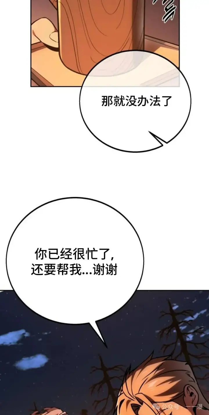 《配角在学院生存》配角在学校生存 41图3