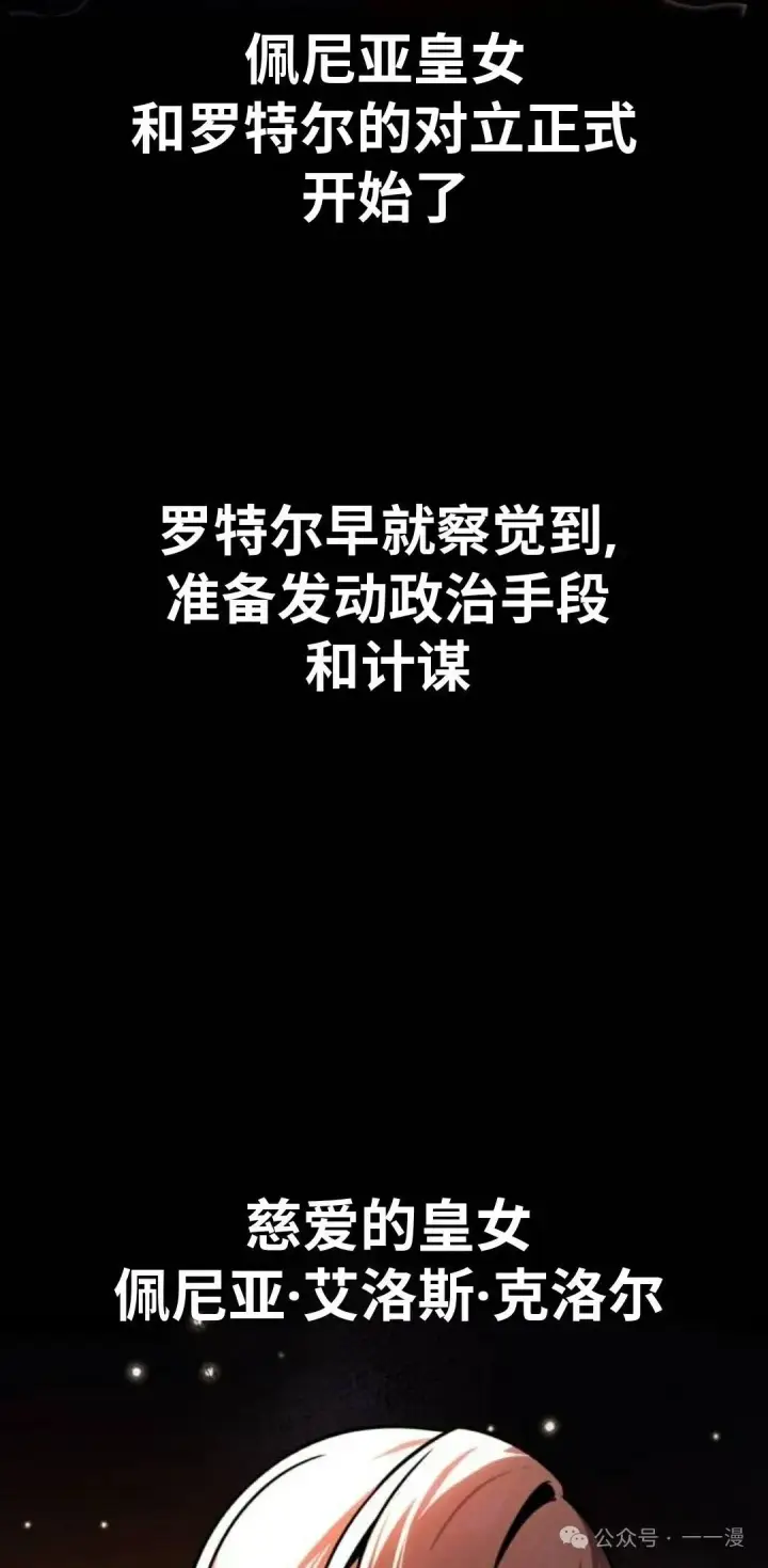 《配角在学院生存》配角在学校生存 41图35
