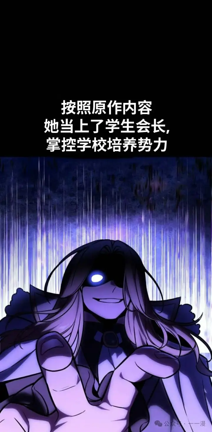 《配角在学院生存》配角在学校生存 41图37