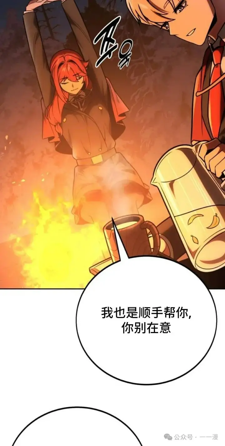 《配角在学院生存》配角在学校生存 41图4