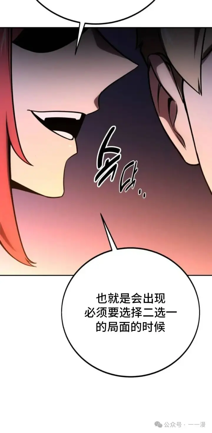 《配角在学院生存》配角在学校生存 41图40