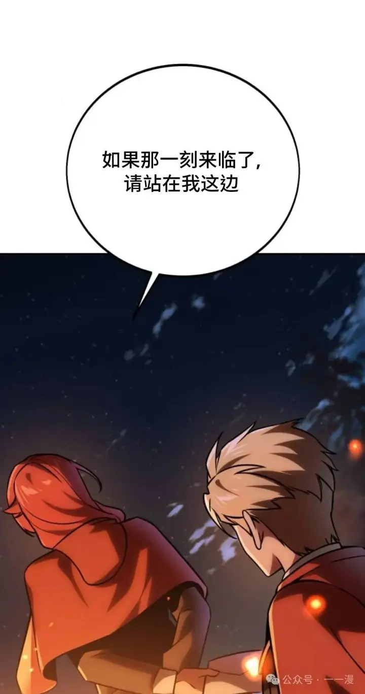 《配角在学院生存》配角在学校生存 41图41