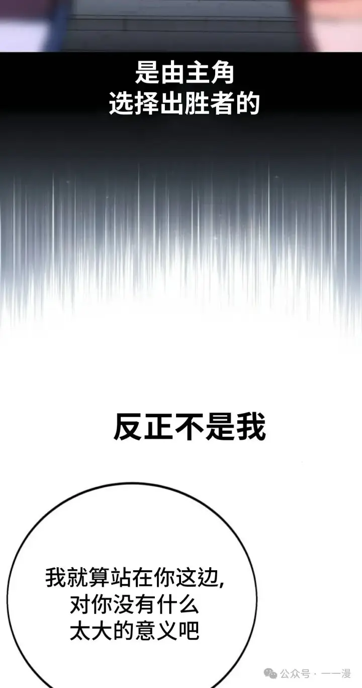 《配角在学院生存》配角在学校生存 41图44