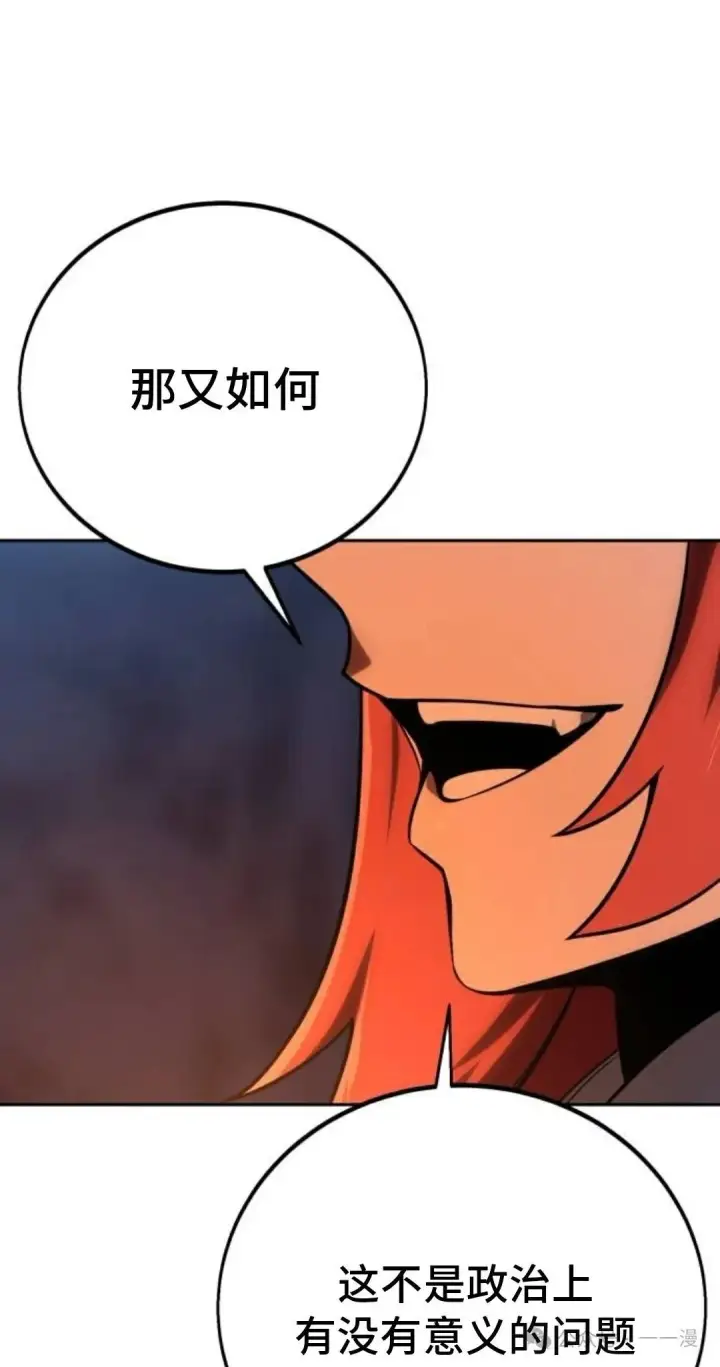 《配角在学院生存》配角在学校生存 41图48