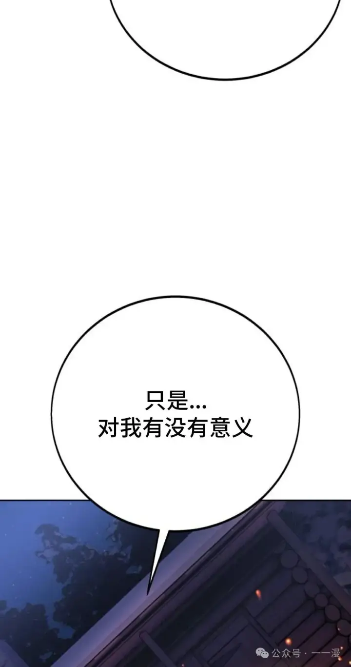 《配角在学院生存》配角在学校生存 41图49