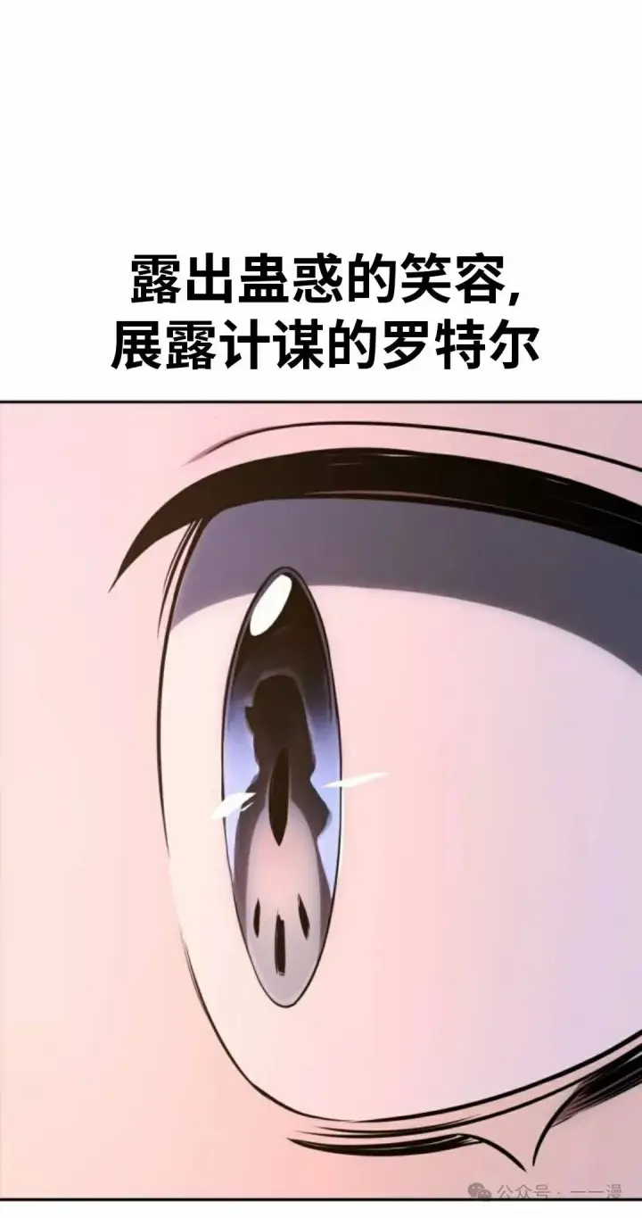 《配角在学院生存》配角在学校生存 41图54