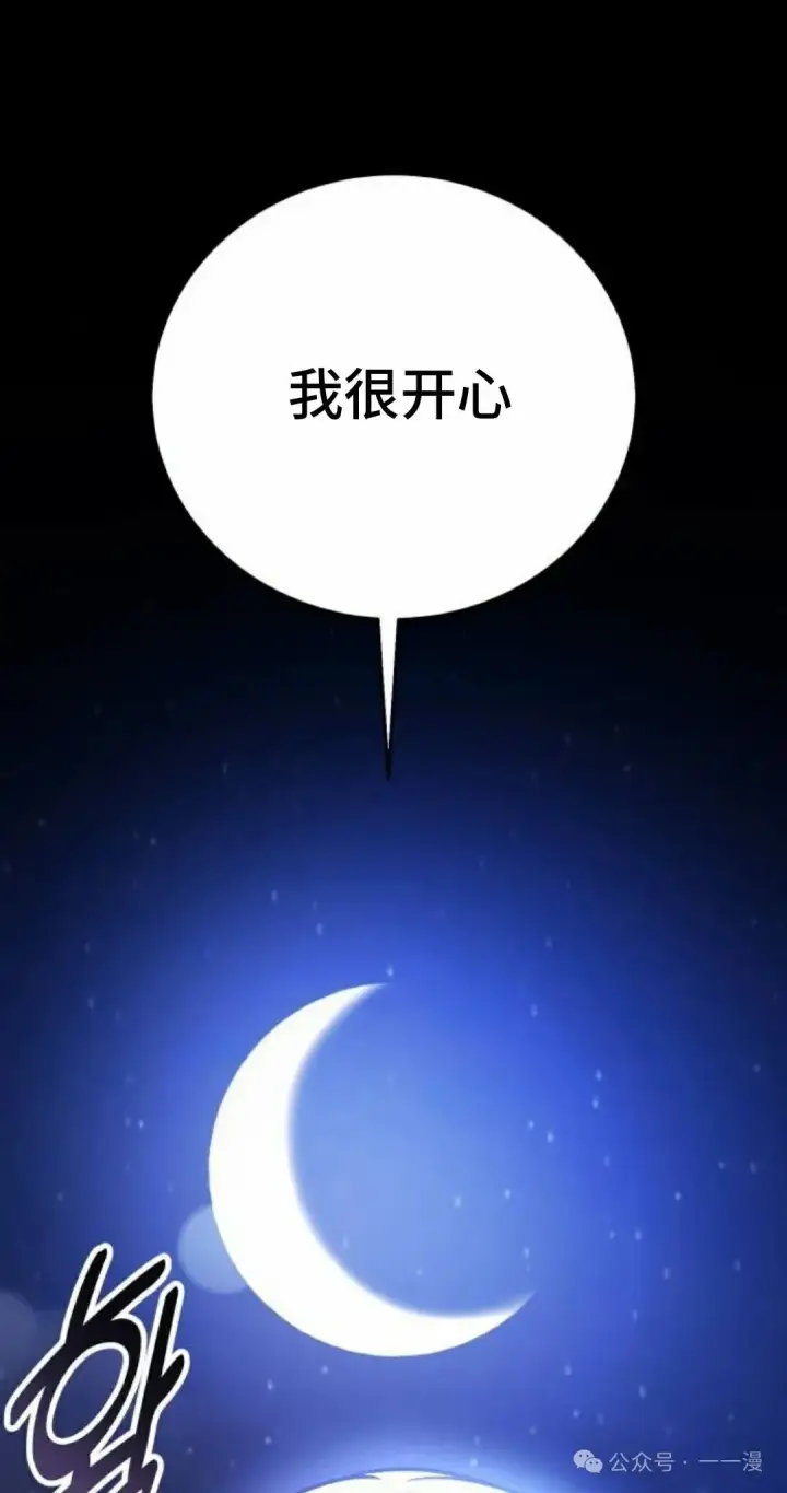 《配角在学院生存》配角在学校生存 41图57