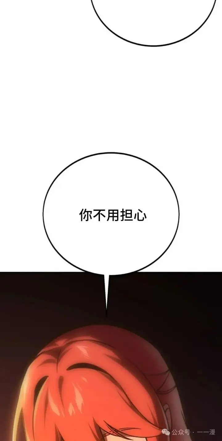 《配角在学院生存》配角在学校生存 41图6