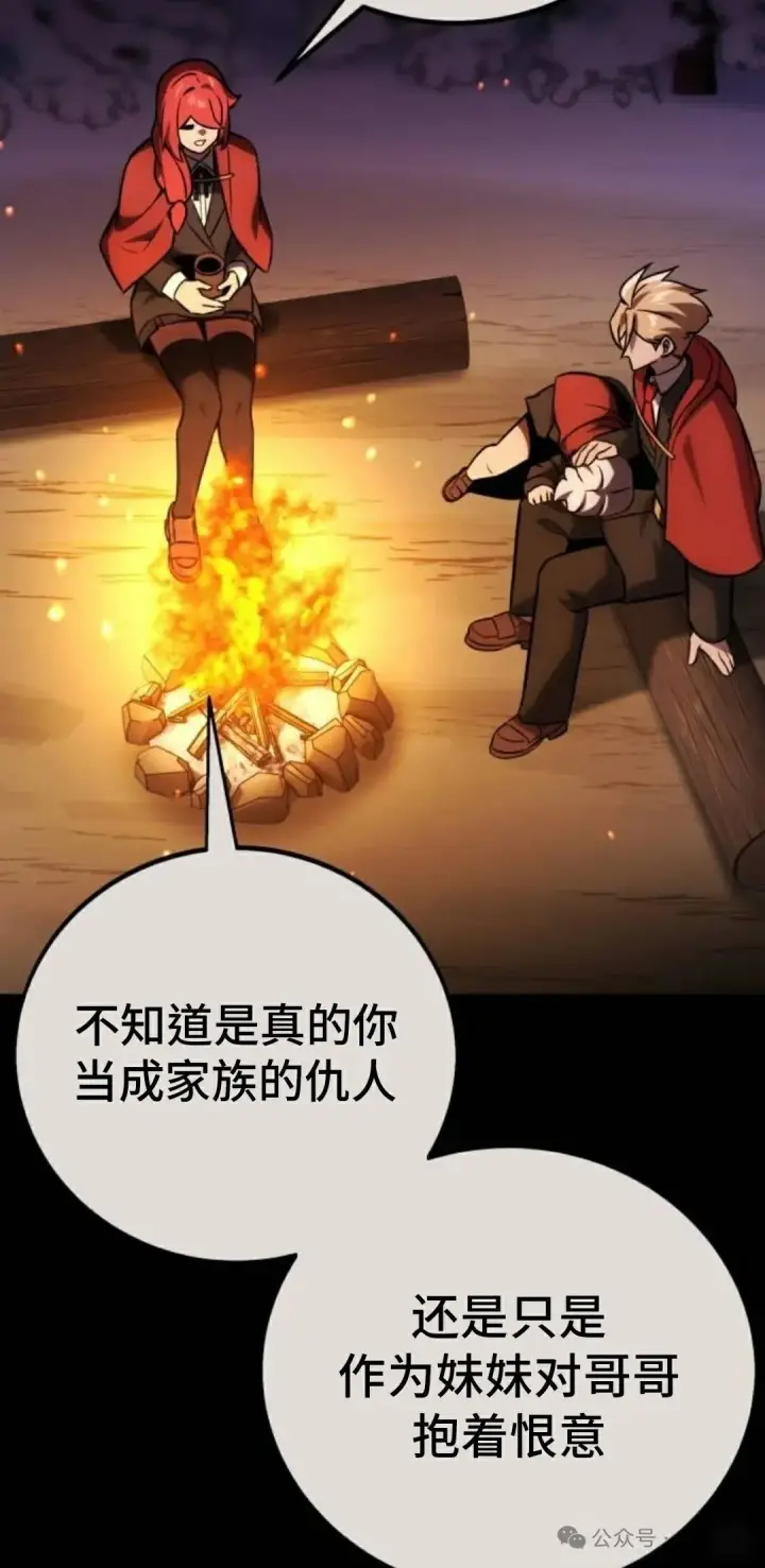 《配角在学院生存》配角在学校生存 41图67