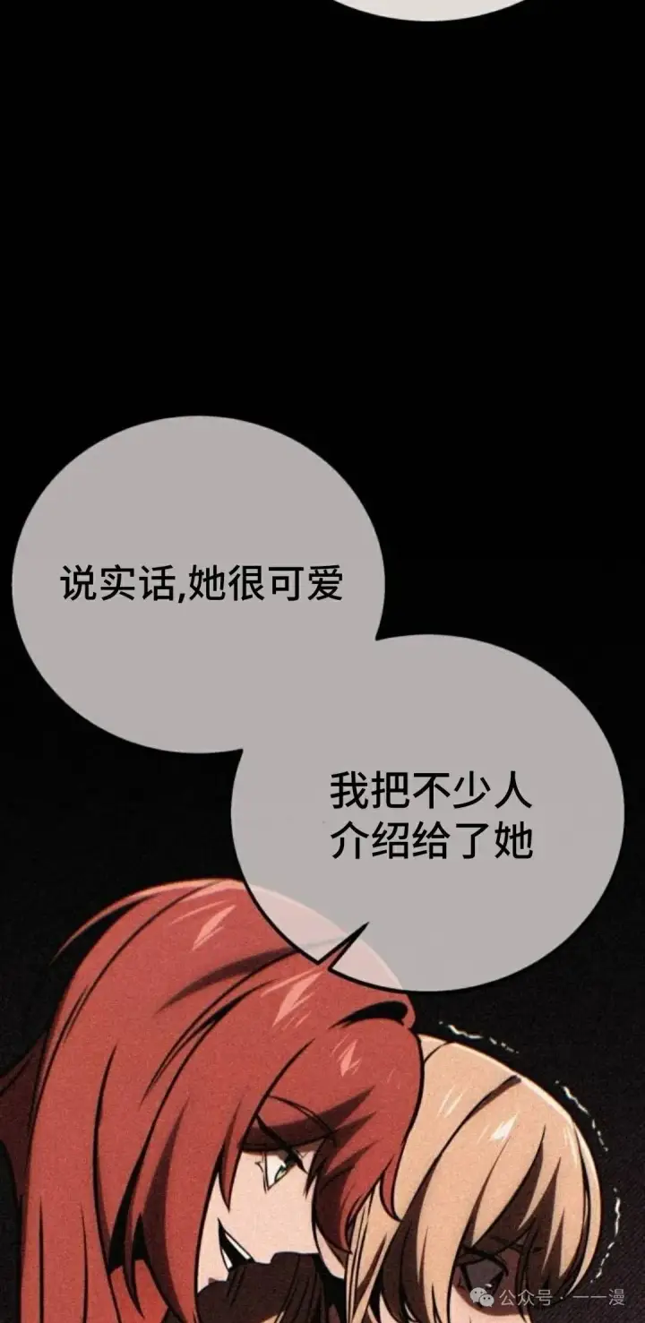 《配角在学院生存》配角在学校生存 41图68