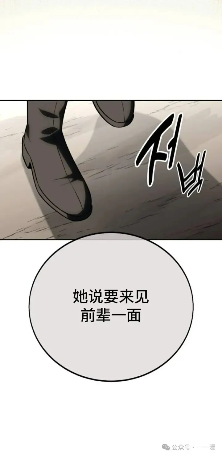 《配角在学院生存》配角在学校生存 41图70