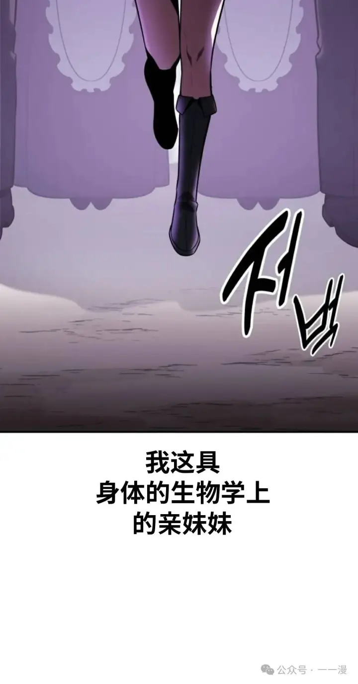 《配角在学院生存》配角在学校生存 41图72