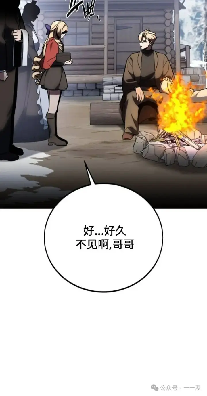 《配角在学院生存》配角在学校生存 41图76