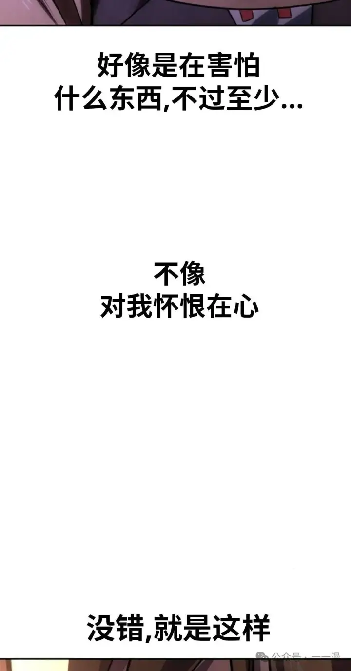 《配角在学院生存》配角在学校生存 41图79