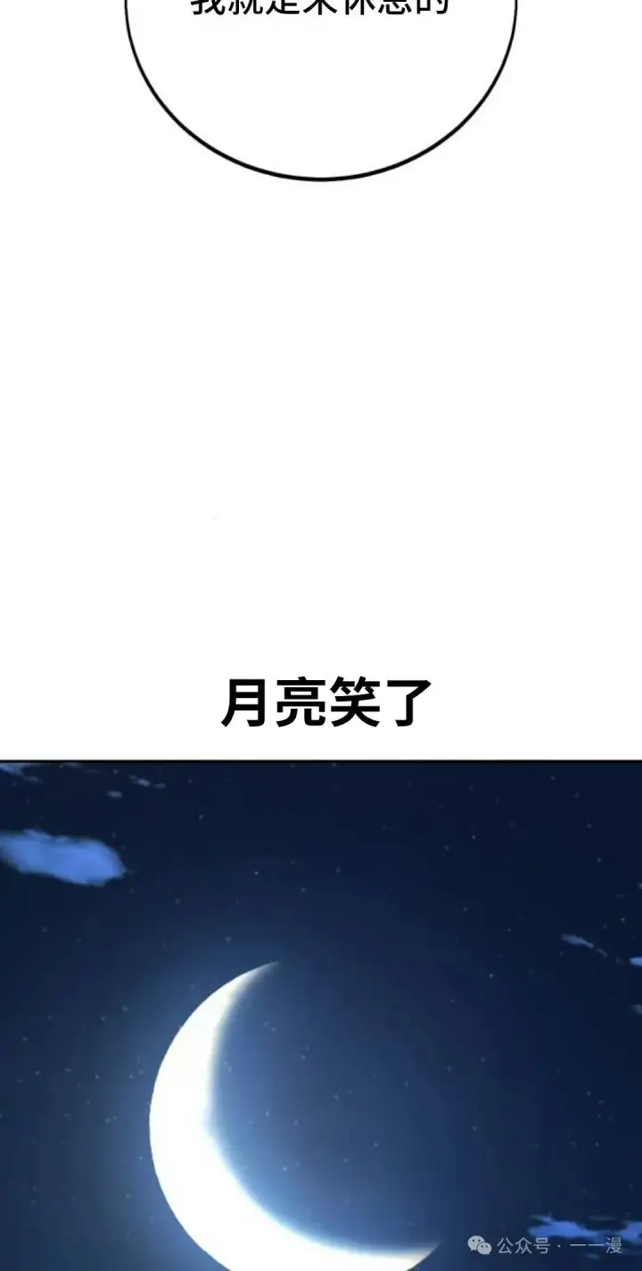 《配角在学院生存》配角在学校生存 41图8