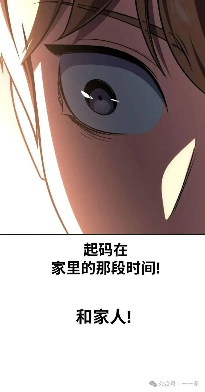 《配角在学院生存》配角在学校生存 41图80