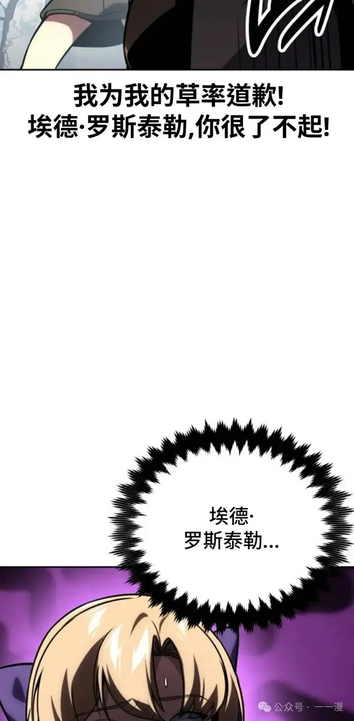 《配角在学院生存》配角在学校生存 41图82