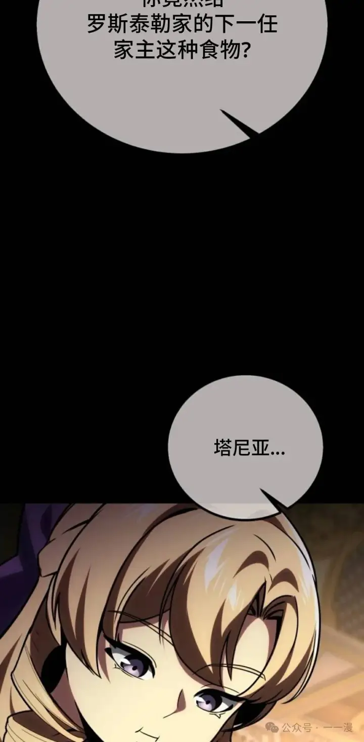 《配角在学院生存》配角在学校生存 41图85