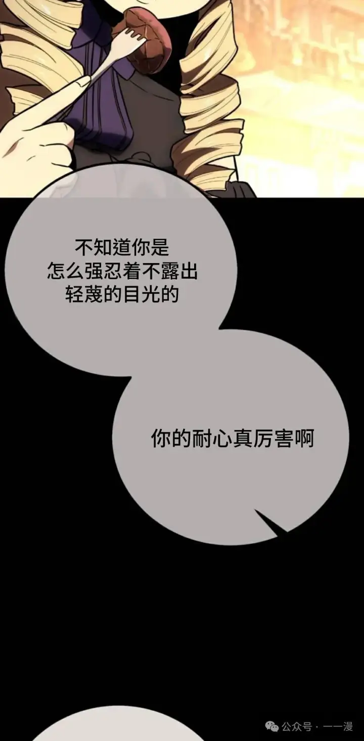 《配角在学院生存》配角在学校生存 41图86