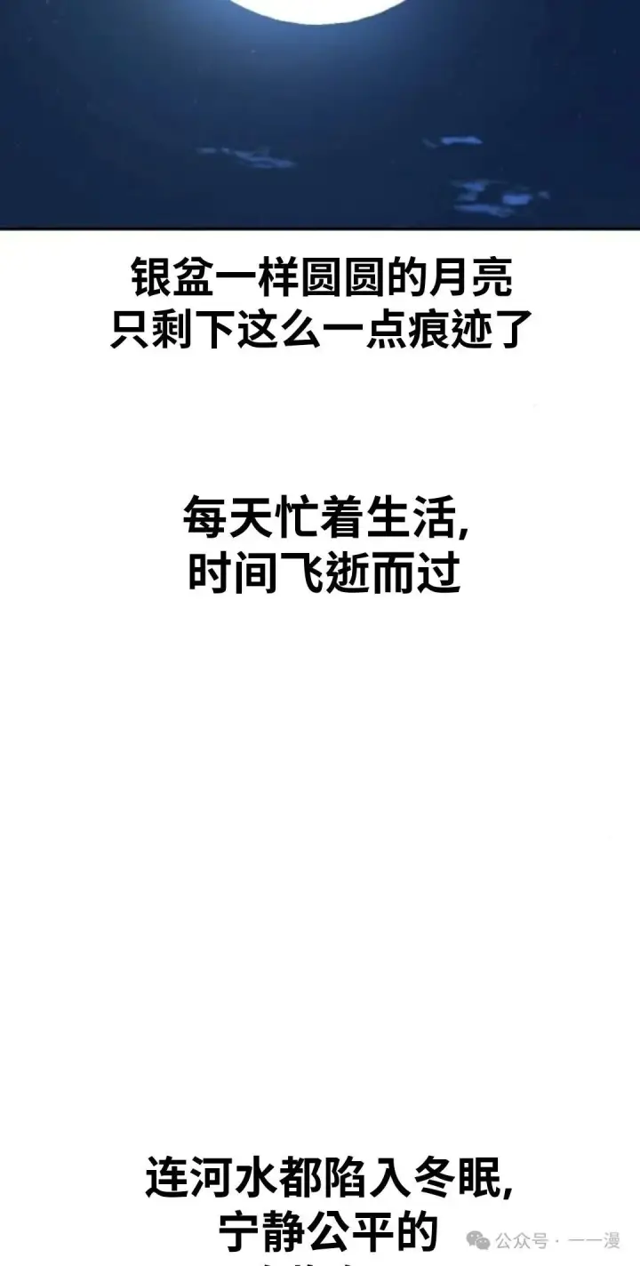 《配角在学院生存》配角在学校生存 41图9