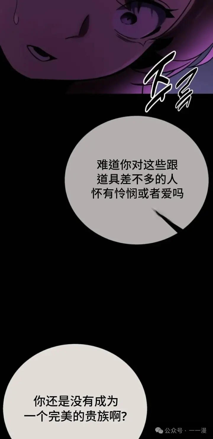 《配角在学院生存》配角在学校生存 41图94