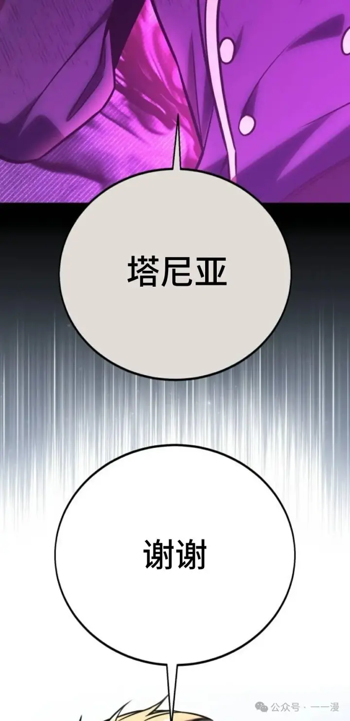 《配角在学院生存》配角在学校生存 41图96