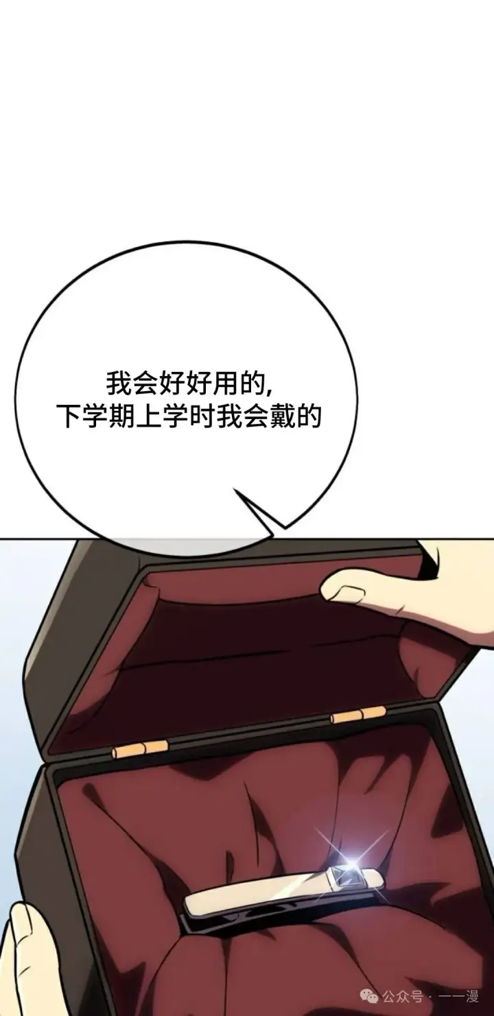 《配角在学院生存》配角在学校生存 41图98