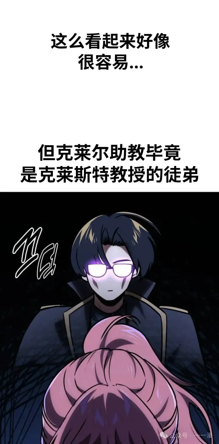 《配角在学院生存》配角在学校生存 42图101