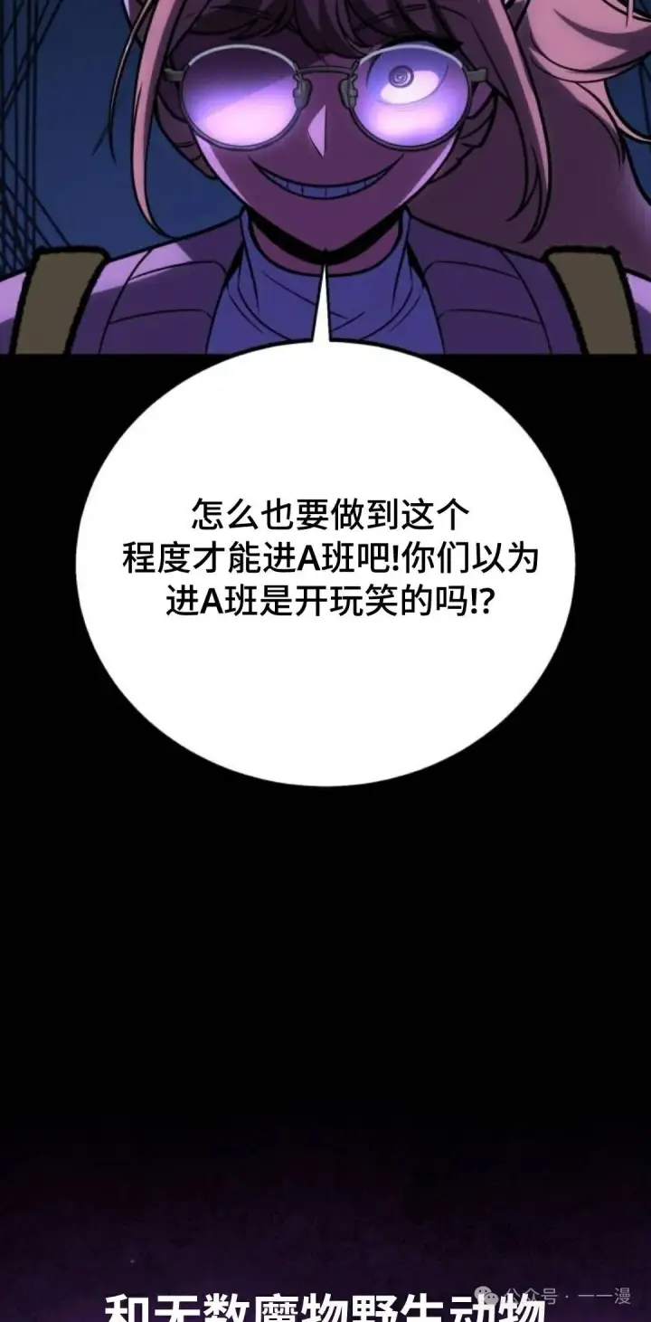《配角在学院生存》配角在学校生存 42图102