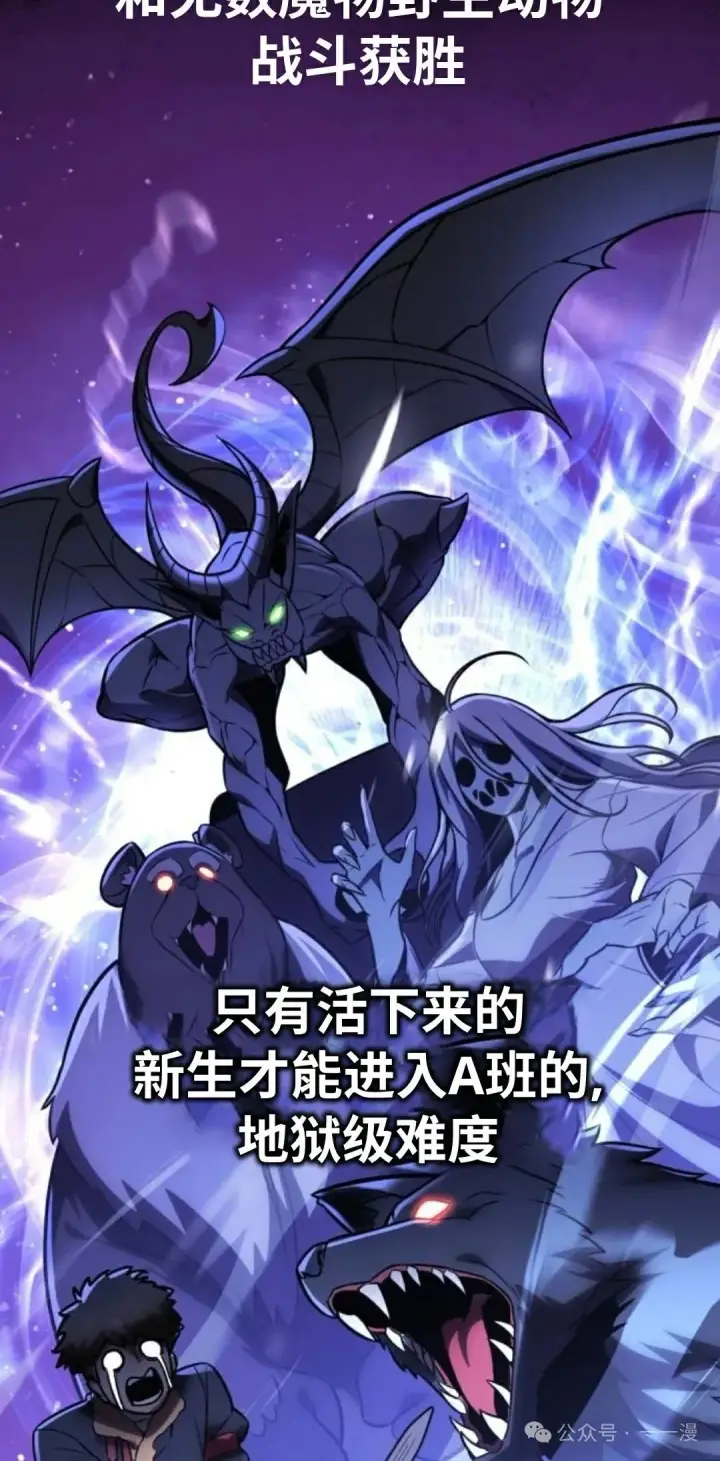 《配角在学院生存》配角在学校生存 42图103