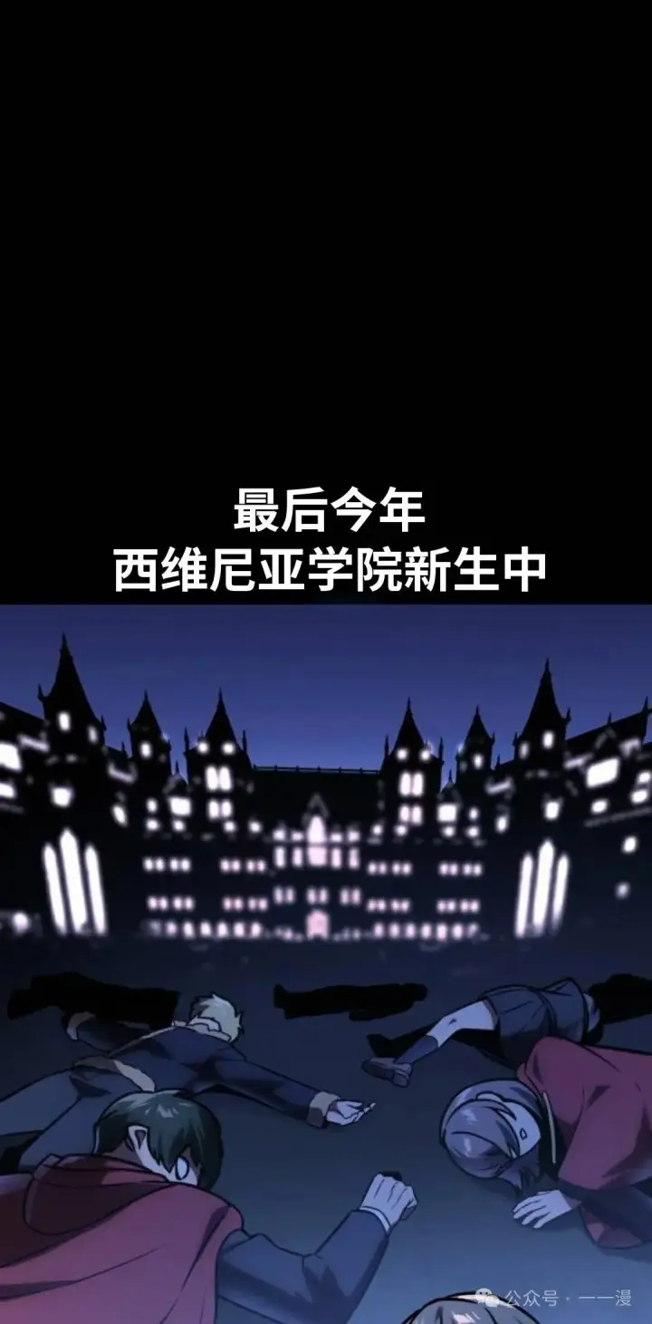 《配角在学院生存》配角在学校生存 42图105