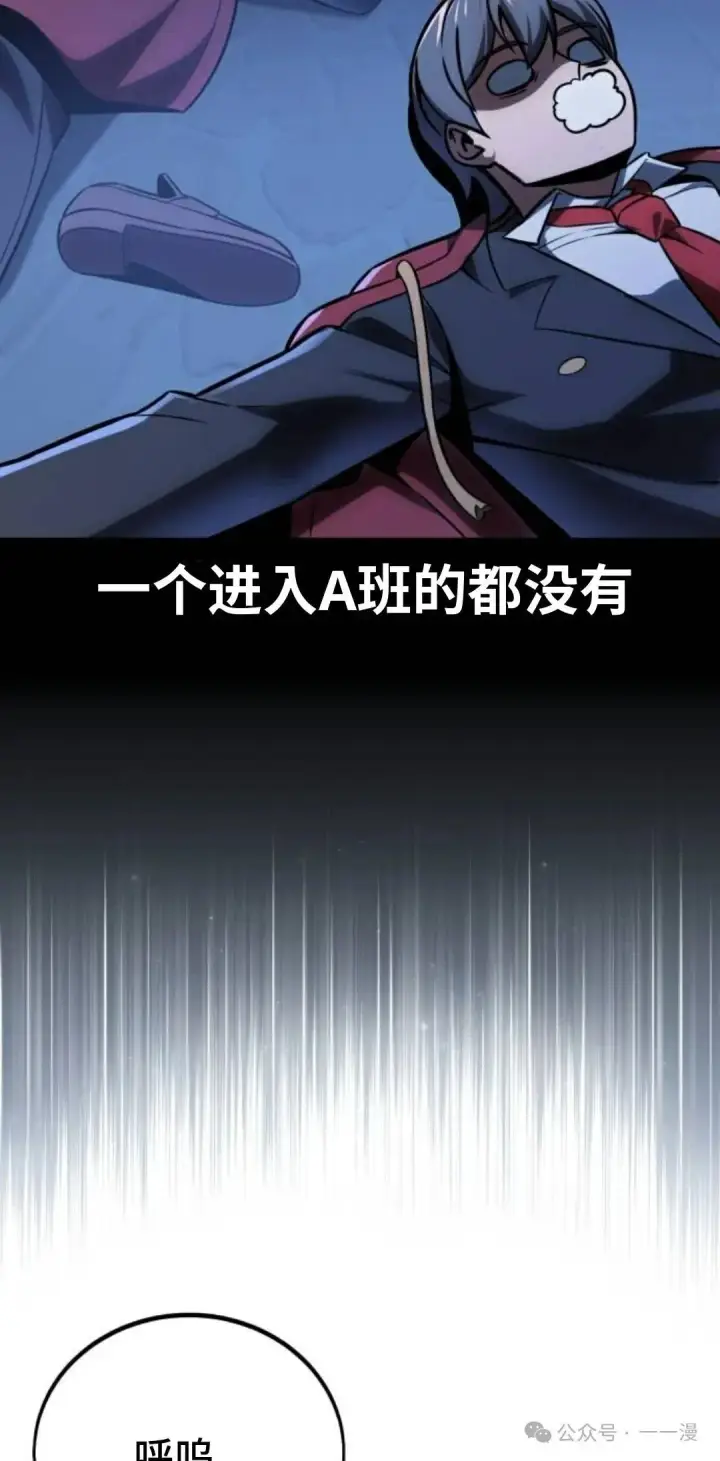 《配角在学院生存》配角在学校生存 42图106